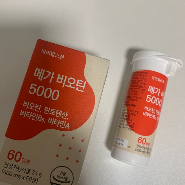 메가비오틴5000 리뷰 사진