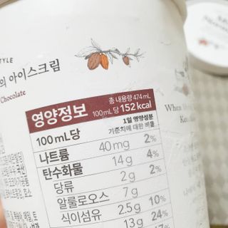 마이노멀 키토스노우 2개 Set  - 바닐라/초코/그린티 3종 중 선택 — 5점을 준 리뷰어가 2021년 4월 올린 사용 사진