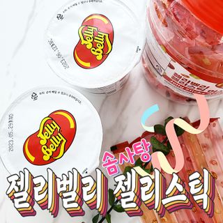 젤리벨리 젤리스틱 어쏘티드 900g — 5점을 준 리뷰어가 2022년 9월 올린 사용 사진
