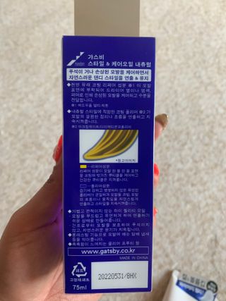 [갸스비] 곱슬 머리부터 파마까지 남자의 컬을 위한 갸스비 컬크림 — 5점을 준 리뷰어가 2021년 5월 올린 사용 사진