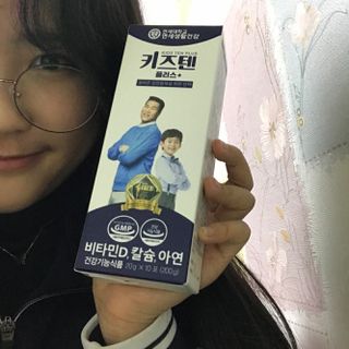 키즈텐플러스 연세 키즈텐 플러스 1개월 — 5점을 준 리뷰어가 2021년 3월 올린 사용 사진