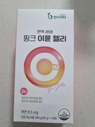 [인디닥터] 면역 생생 핑크 이뮨 젤리 — 5점을 준 리뷰어가 2022년 5월 올린 사용 사진