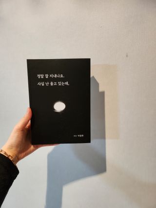 가을봉숙 정말잘지내나요사실난울고있는데 — 5점을 준 리뷰어가 2023년 2월 올린 사용 사진