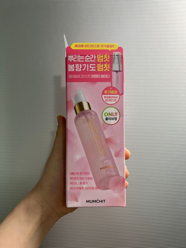 멈칫 마젠타레이디 기획세트 리뷰 사진