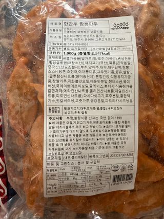 한만두 진한 해물맛 짬뽕만두 1kg — 5점을 준 리뷰어가 2021년 4월 올린 사용 사진