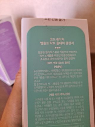 코드네이처 엠솔트 락토 2종 — 5점을 준 리뷰어가 2021년 8월 올린 사용 사진