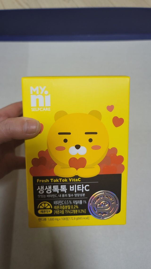 마이니 생생톡톡비타C 리뷰 사진