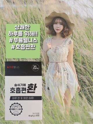 푸름웰니스 부아메라 프로폴리스 도라지 호흡편환 20포 — 5점을 준 리뷰어가 2022년 3월 올린 사용 사진