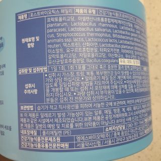 서울약사신협_포스트바이오틱스패밀리_5g x 100포 — 5점을 준 리뷰어가 2021년 3월 올린 사용 사진