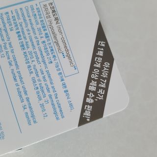 히루스카 포스트아크네 클리어 — 5점을 준 리뷰어가 2021년 1월 올린 사용 사진