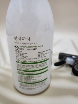편백하라 피톤치드 편백수 탈취제 500ML — 5점을 준 리뷰어가 2022년 10월 올린 사용 사진