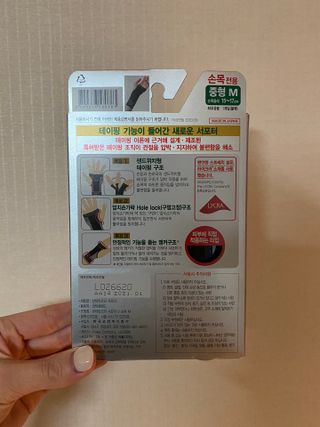 반테린서포터 손목 — 4점을 준 리뷰어가 2021년 3월 올린 사용 사진