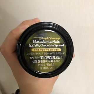 도이퉁 마카다미아 스프레드 200g 오리지널 초콜릿 — 4점을 준 리뷰어가 2021년 3월 올린 사용 사진