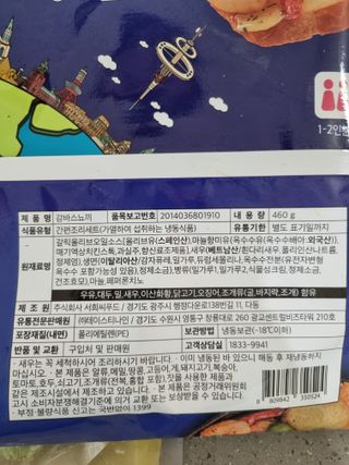 [테이스티나인][레디잇x부루마불] 감바스 뇨끼 460g — 4점을 준 리뷰어가 2022년 5월 올린 사용 사진
