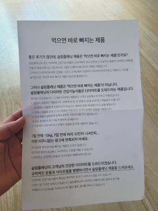 슬림플래닛 L카르니틴 2000mg 엑서사이즈 — 5점을 준 리뷰어가 2021년 7월 올린 사용 사진