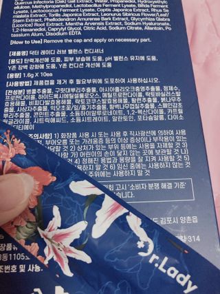 닥터레이디  밸런스 컨디셔너 Y존 세럼 — 4.5점을 준 리뷰어가 2021년 7월 올린 사용 사진