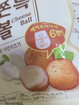 가치식탁 리얼쫀득치즈볼 — 5점을 준 리뷰어가 2021년 3월 올린 사용 사진
