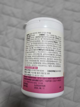 일동아이키즈쑥쑥 일동 아이 키즈 쑥쑥 — 4점을 준 리뷰어가 2022년 10월 올린 사용 사진