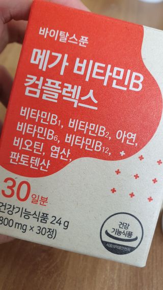 바이탈스푼 메가 비타민B 컴플렉스 — 5점을 준 리뷰어가 2021년 6월 올린 사용 사진