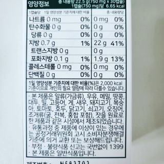 nfp 피놀라 대마종자유 — 5점을 준 리뷰어가 2021년 10월 올린 사용 사진
