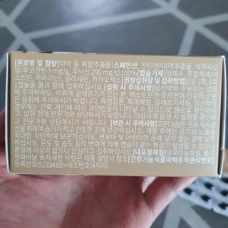 슬림플래닛 잔티젠 600mg 굿밤 다이어트 — 5점을 준 리뷰어가 2021년 7월 올린 사용 사진