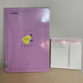 리훈 쉬운 오늘공부 스터디플래너+메모생활 30분 공부 떡메모지 — 5점을 준 리뷰어가 2022년 2월 올린 사용 사진