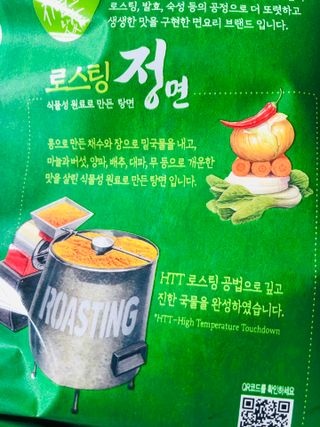 [풀무원] 자연은맛있다 정면, 백면, 홍면  세트 — 5점을 준 리뷰어가 2021년 4월 올린 사용 사진