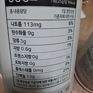 뉴트리션팩토리 닥터큐어 프리미엄쉐이크 다이어트쉐이크 — 5점을 준 리뷰어가 2021년 10월 올린 사용 사진