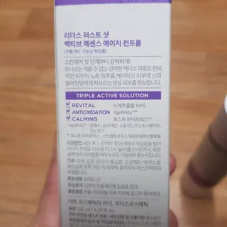 리더스코스메틱 리더스 퍼스트 샷 액티브 에센스 에이지 컨트롤 — 4점을 준 리뷰어가 2021년 11월 올린 사용 사진
