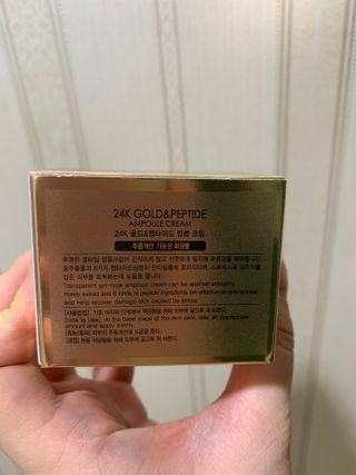 아이앤립 / EYENLIP 아이앤립 24K 골드 N 펩타이드 앰플 크림 — 4.5점을 준 리뷰어가 2021년 3월 올린 사용 사진