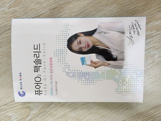 퓨어오투 블루콩 퓨어오투 팩솔리드 — 4점을 준 리뷰어가 2022년 6월 올린 사용 사진