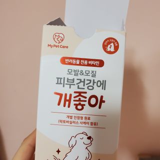 My Pet Care 모발과 모질 피부건강에 개좋아 — 4점을 준 리뷰어가 2021년 3월 올린 사용 사진