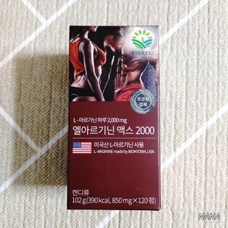 슬림플래닛 엘아르기닌 맥스2000 — 5점을 준 리뷰어가 2021년 3월 올린 사용 사진