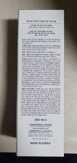 팜스테이 티트리 바이옴 카밍 아크네 폼 — 5점을 준 리뷰어가 2022년 3월 올린 사용 사진