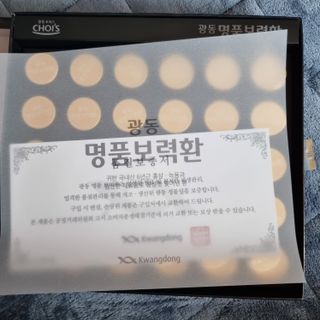 광동생활건강 광동 명품보력환 3.75g x 30환 — 5점을 준 리뷰어가 2023년 4월 올린 사용 사진