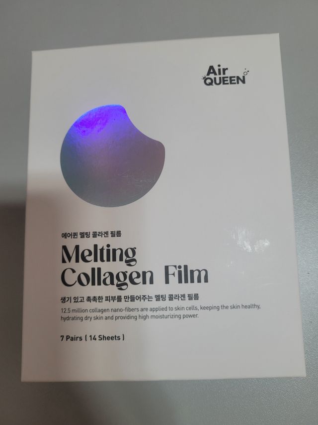 멜팅 콜라겐 마스크 필름 2차 리뷰 사진