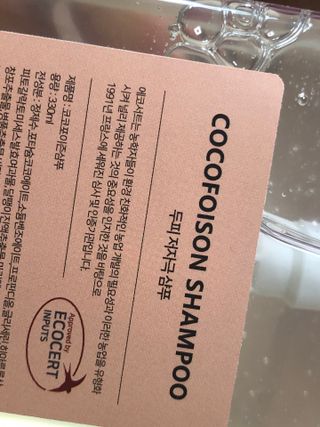베네원 코코포이즌샴푸 — 5점을 준 리뷰어가 2021년 7월 올린 사용 사진