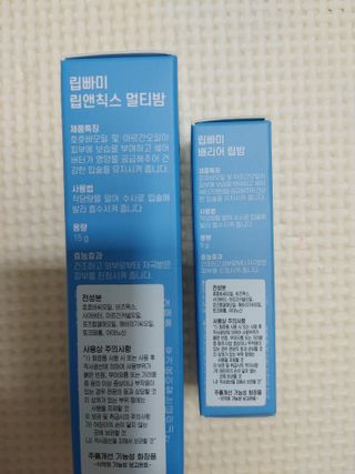 [립빠미] 립앤칙스 멀티밤 + 베리어립밤 2종 — 5점을 준 리뷰어가 2021년 9월 올린 사용 사진