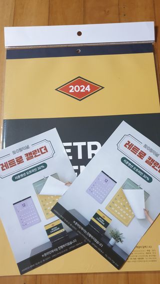 리훈 2024년 레트로 달력 벽달력 + 탁상달력 — 5점을 준 리뷰어가 2023년 9월 올린 사용 사진