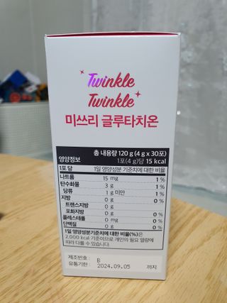 메디포스트 모비타 미쓰리 글루타치온 30포 — 5점을 준 리뷰어가 2023년 1월 올린 사용 사진