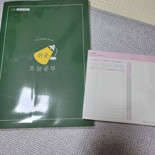 리훈 쉬운 오늘공부 스터디플래너+메모생활 30분 공부 떡메모지 — 5점을 준 리뷰어가 2022년 2월 올린 사용 사진