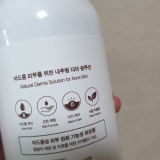 아미니 아크네 퓨어카밍 바디워시 500ml — 5점을 준 리뷰어가 2021년 7월 올린 사용 사진