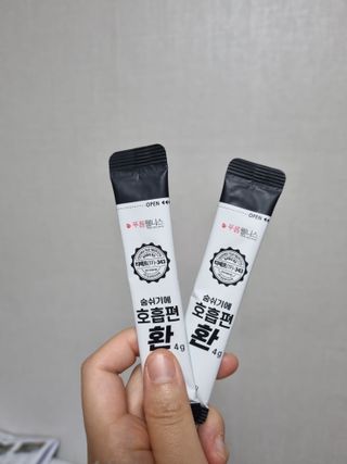 푸름웰니스 부아메라 프로폴리스 도라지 호흡편환 20포 — 5점을 준 리뷰어가 2022년 3월 올린 사용 사진