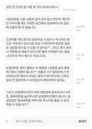 내 마음을 깊게 이해하고 싶을 때 사용하는 심리상담 플랫폼, 마음드로잉 상담권 — 5점을 준 리뷰어가 2023년 5월 올린 사용 사진