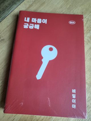 리훈 궁금해 Q&A다이어리 세트 큐엔에이 질문일기 큐앤에이 질문책 QnA — 5점을 준 리뷰어가 2022년 11월 올린 사용 사진