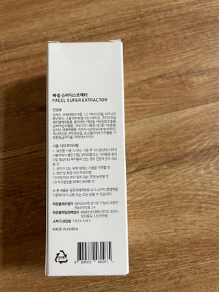 빠셀 슈퍼익스트랙터 FACEL Superextractor — 2.5점을 준 리뷰어가 2021년 11월 올린 사용 사진
