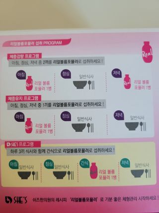 래디 리얼볼륨포뮬러 1박스(8개입) — 5점을 준 리뷰어가 2022년 3월 올린 사용 사진