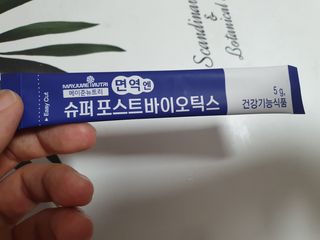 메이준뉴트리 슈퍼 포스트바이오틱스 — 5점을 준 리뷰어가 2021년 3월 올린 사용 사진