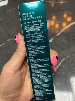 [NEW 탄력유턴 아이크림] AHC 유스 래스팅 리얼 아이크림 포 페이스 — 5점을 준 리뷰어가 2021년 3월 올린 사용 사진