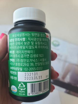 슬림플래닛 녹차카테킨 500mg 애프터밀 — 4점을 준 리뷰어가 2021년 3월 올린 사용 사진